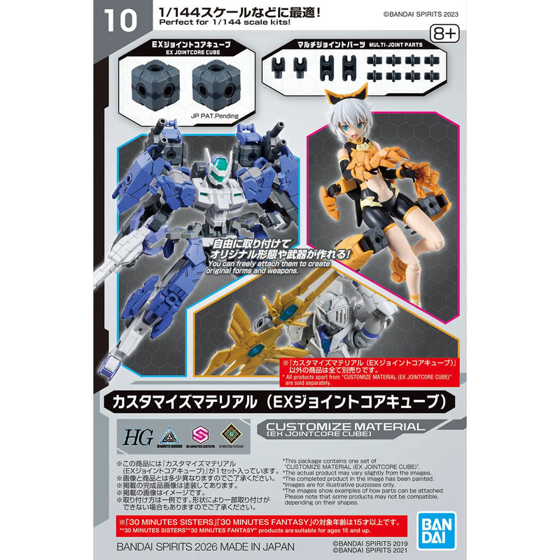 30 Minutes Missions 30MM Customize Material (EX Jointcore Cube) image 1