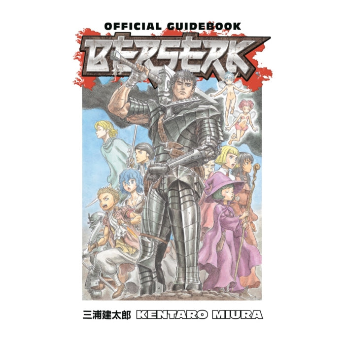 Berserk Official Guidebook Front Cover