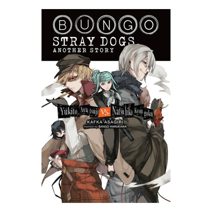 Bungo Stray Dogs Side Story Yukito Ayatsuji vs. Natsuhiko Kyogoku (light novel) Front Cover