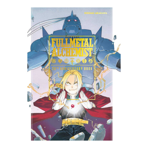 Fullmetal Alchemist 20th Anniversary Book front cover