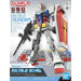 Gundam RX-78-2 EG 1 144 Gunpla Kit image 1