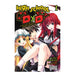 High School DxD Volume 01 Light Novel Book Front Cover