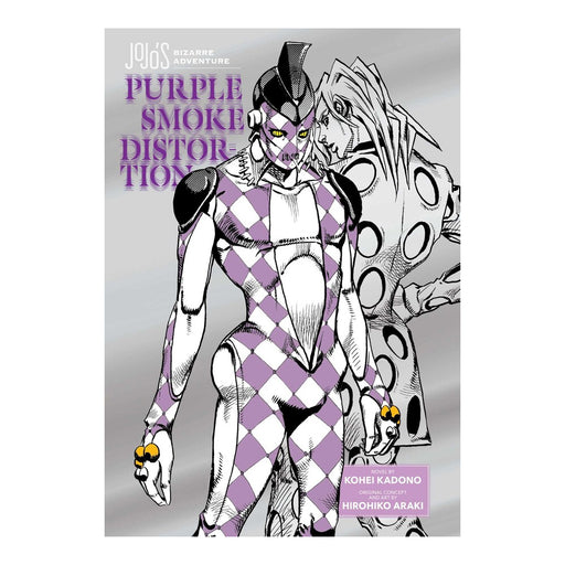 JoJo's Bizarre Adventure Purple Smoke Distortion Manga Book Front Cover