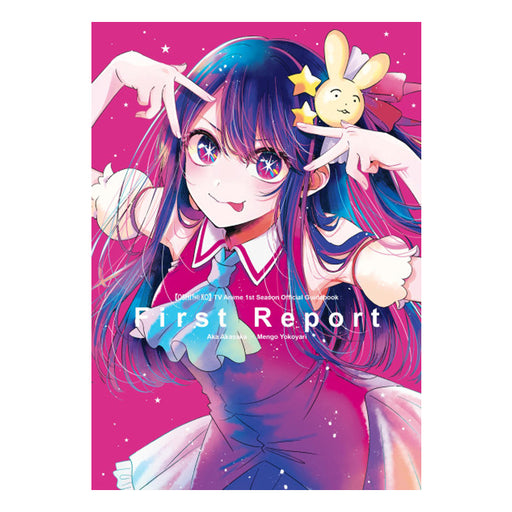 OSHI NO KO TV Anime 1st Season Official Guidebook First Report Front Cover