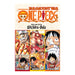 One Piece Omnibus Edition Volume 20 Front Cover