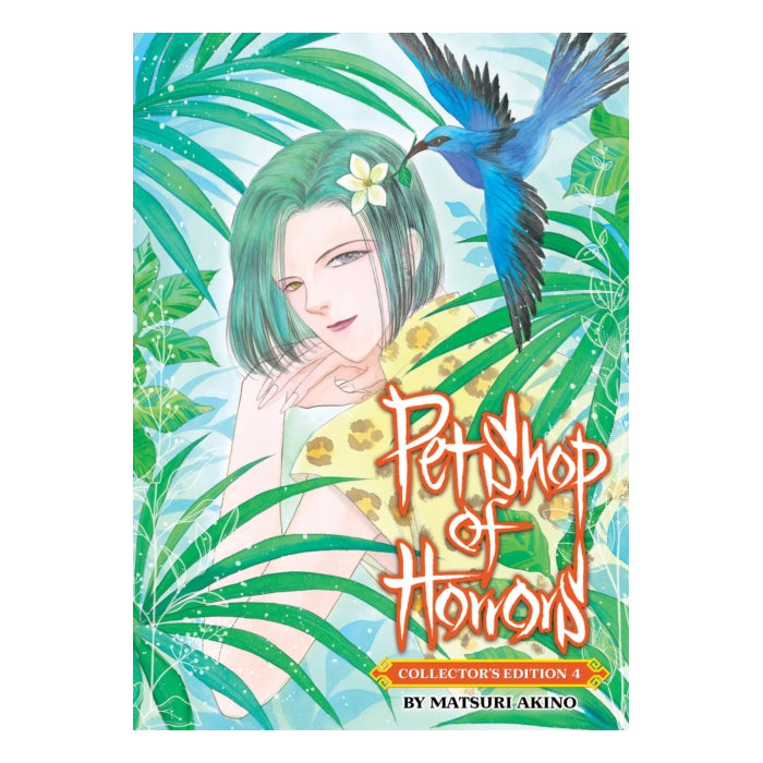 Pet Shop of Horrors Collector's Edition Volume 04 Manga Book Front Cover