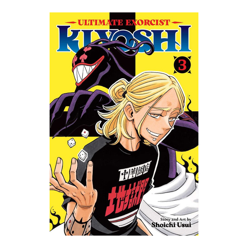Ultimate Exorcist Kiyoshi Volume 03 Manga Book Front Cover
