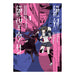 Danganronpa Another Episode Ultra Despair Girls Volume 01 Manga Book Front Cover
