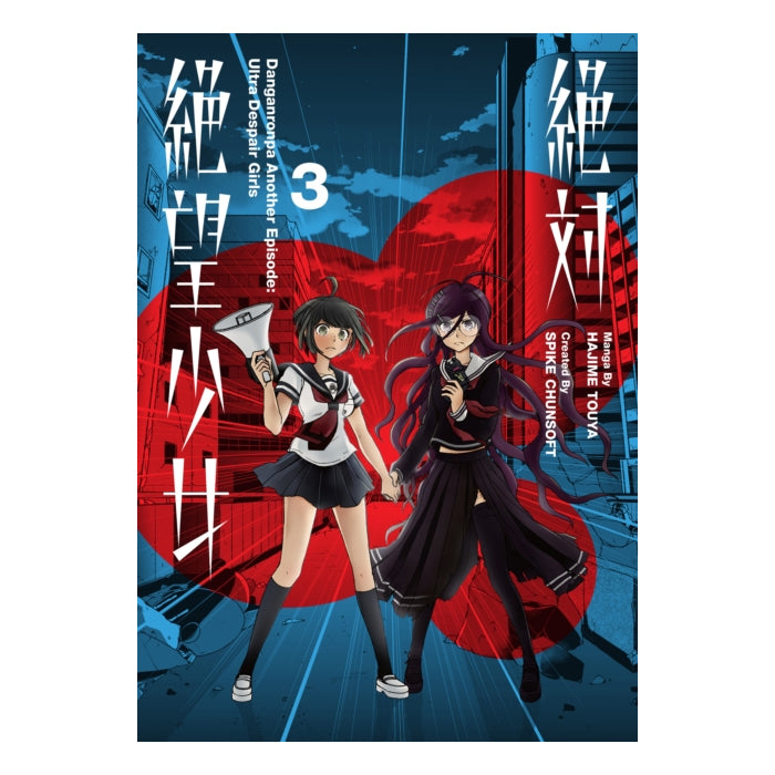 Danganronpa Another Episode Ultra Despair Girls Volume 03 Manga Book Front Cover