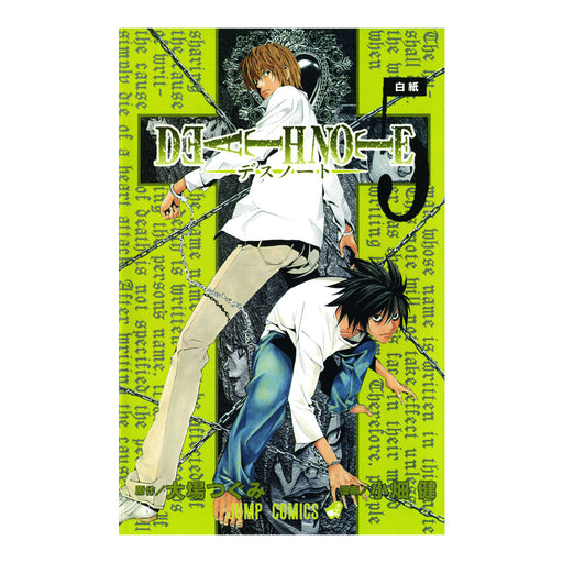 Death Note Volume 05 Manga Book Front Cover