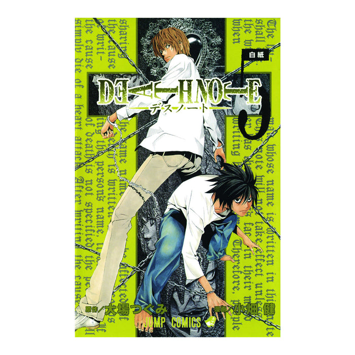 Death Note Volume 05 Manga Book Front Cover