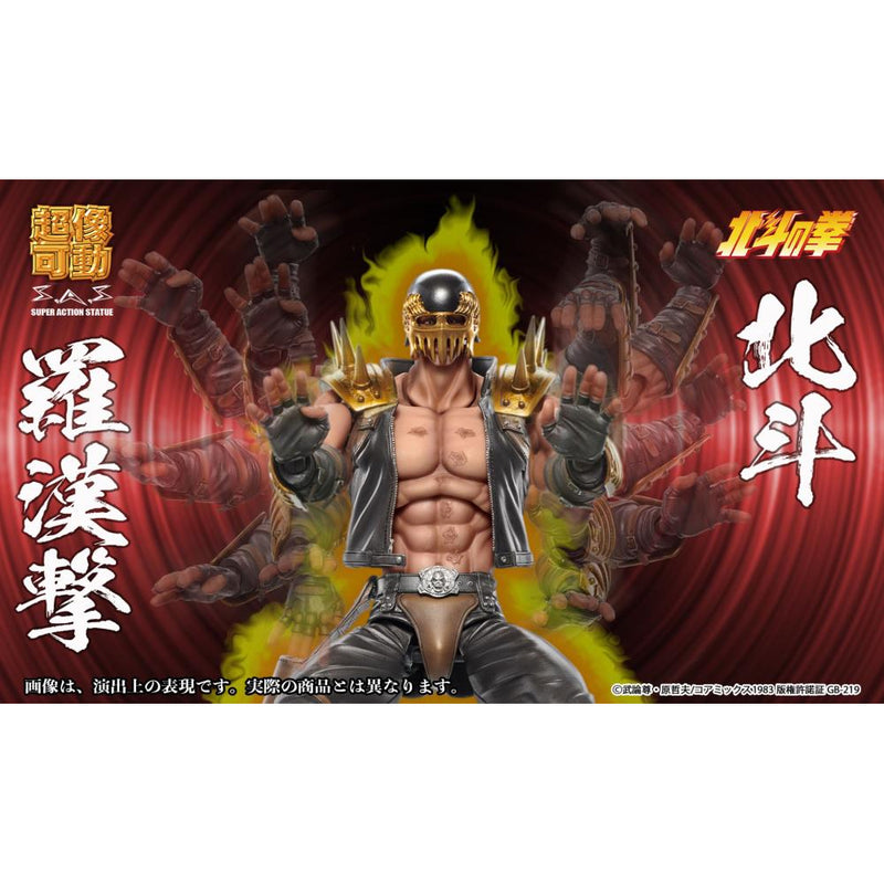 Fist of the North Star Super Action Statue Jagi Image 9