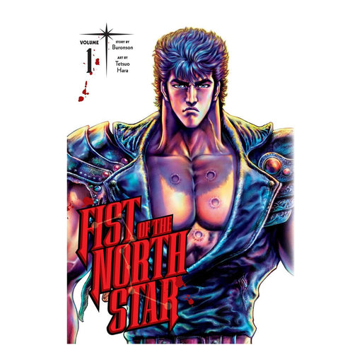 Fist of the North Star Volume 01 Manga Book Front Cover