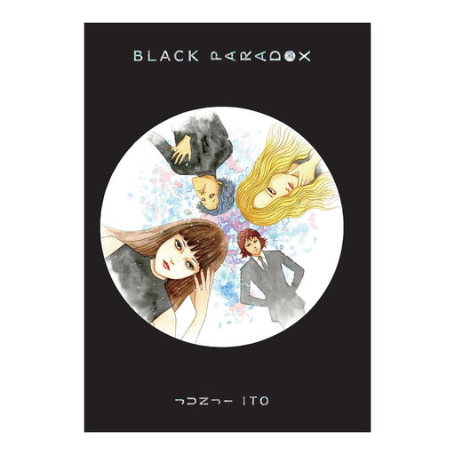 Junji Ito Black Paradox Manga Book Front Cover