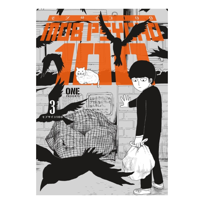 Mob Psycho 100 Volume 03 Manga Book Front Cover