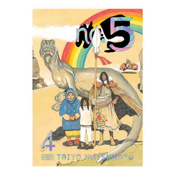 No.5 Volume 04 Manga Book Front Cover