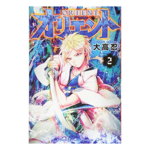 Orient Volume 02 Manga Book Front Cover