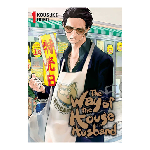 The Way of the Househusband Volume 01 Manga Book Front Cover