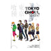 Tokyo Ghoul Days Novel Front Cover